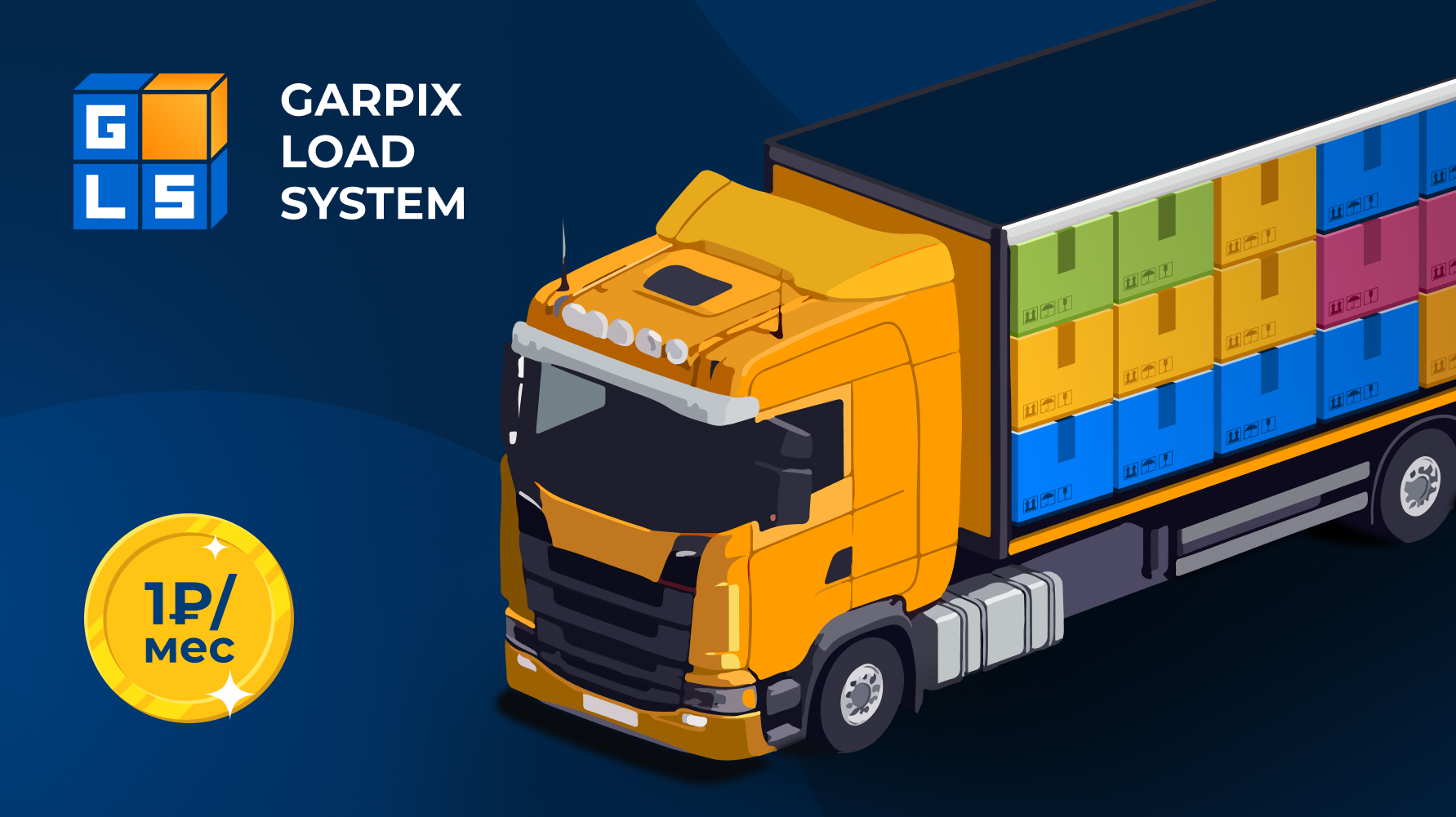 Garpix Load System